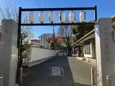 薬林寺のその他建物