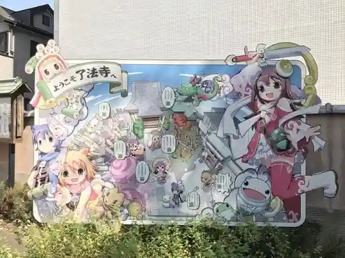 了法寺のその他建物