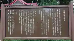 息栖神社(茨城県)