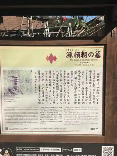 法華堂跡（源頼朝墓・北条義時墓）の歴史