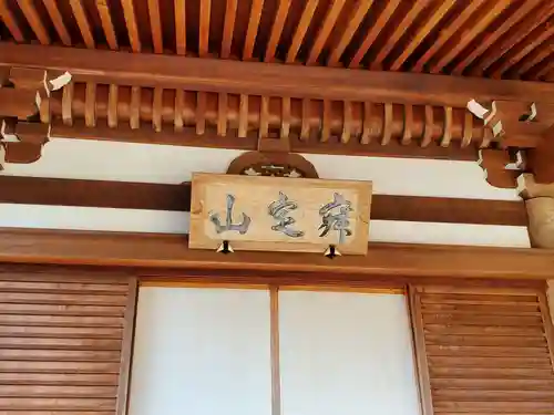 西方寺の本殿・本堂