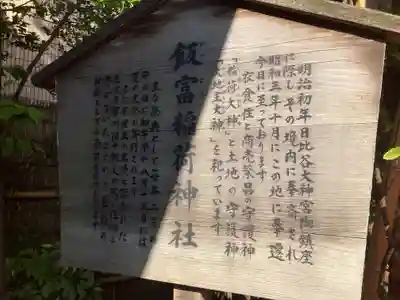 東京大神宮(東京都)