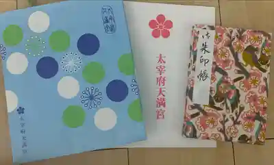 太宰府天満宮の授与品その他