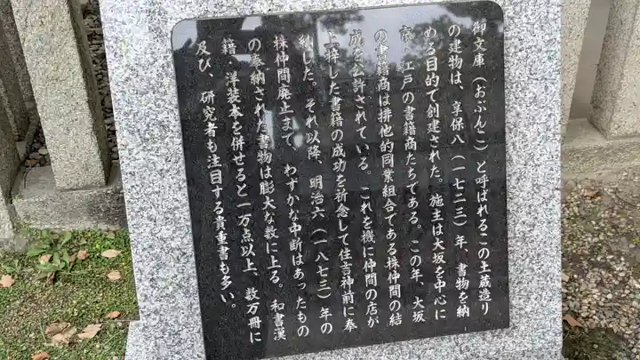 住吉大社(大阪府)