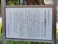 浄源坊(香川県)