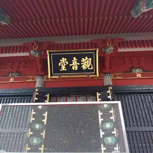 楽法寺（雨引観音）の本殿・本堂