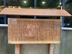 宮益御嶽神社の歴史