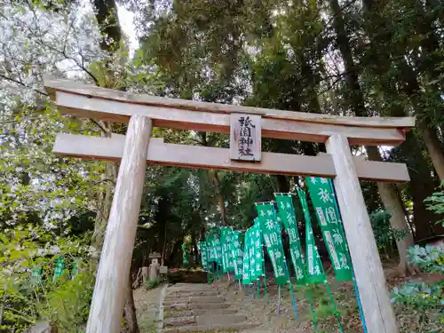 伊太祁曽神社の鳥居