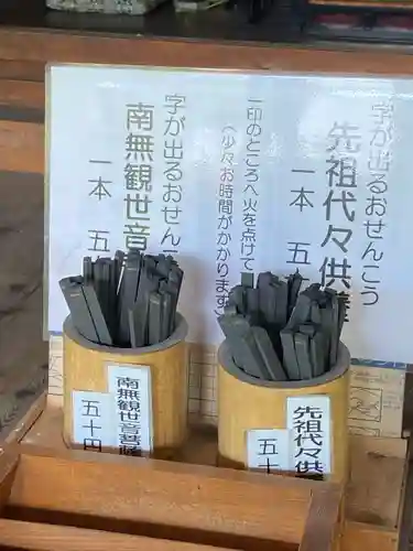 道成寺の授与品その他