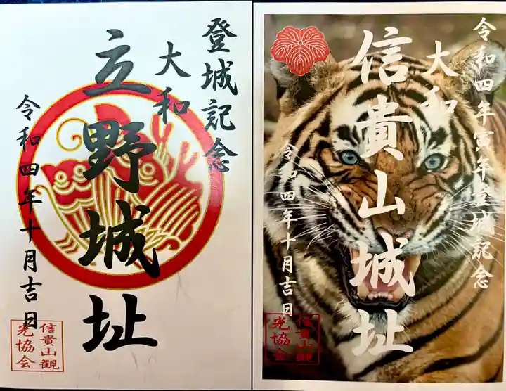 観音寺(奈良県)