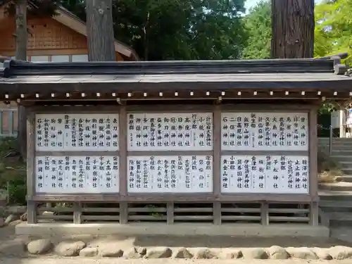 陸奥総社宮(宮城県)