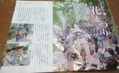 正福寺別当米山薬師堂(埼玉県)