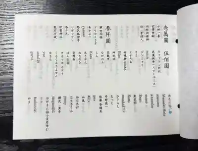 伊勢の国 四天王寺(三重県)