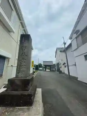安立寺(神奈川県)