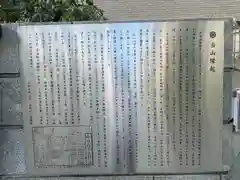 神楽坂 清隆寺 - 熊本城城主・加藤清正公を祀るお寺の歴史