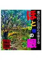 耕田院(山形県)