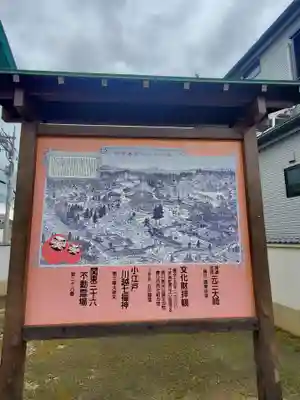 喜多院(埼玉県)