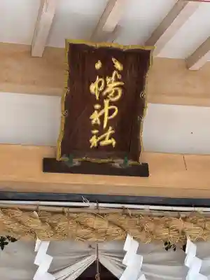 八幡神社(静岡県)
