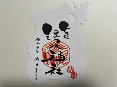 今市瀧尾神社(栃木県)