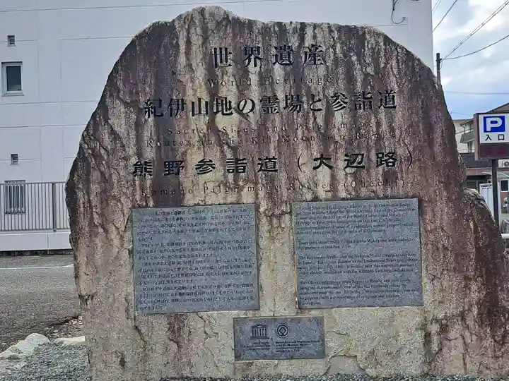 闘鶏神社(和歌山県)