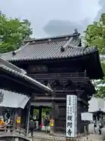 鑁阿寺の山門・神門