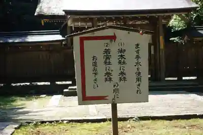若狭彦神社（上社）のその他建物