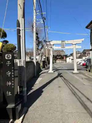 子守神社(千葉県)