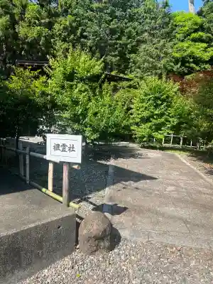 霊犬神社(静岡県)