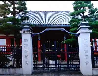 六波羅蜜寺のその他建物