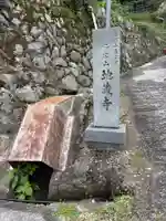 地蔵寺(大阪府)