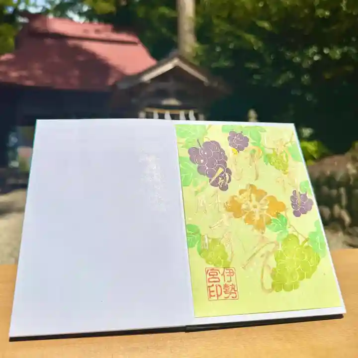 吾妻神社の御朱印