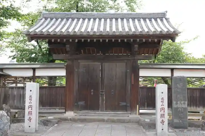 圓照寺(埼玉県)