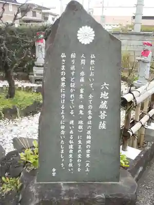 海蔵寺のその他建物