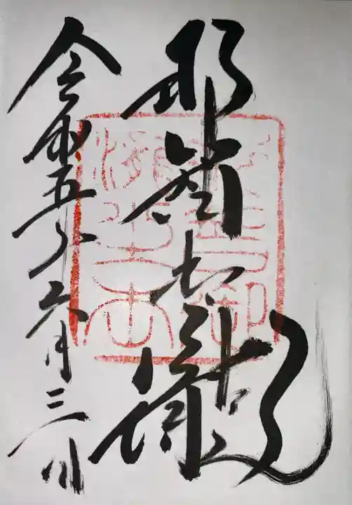 飛瀧神社(熊野那智大社別宮)(和歌山県)