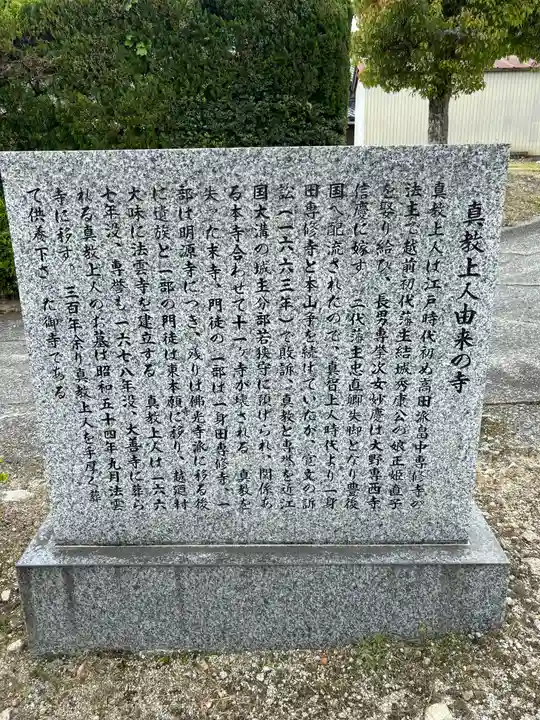 大善寺(滋賀県)