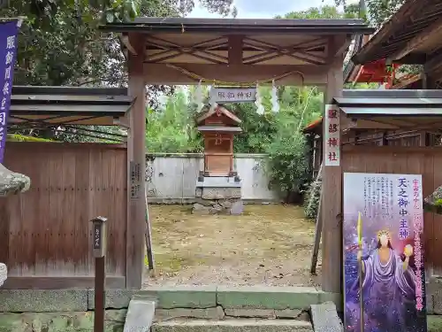 村屋坐弥冨都比売神社の末社・摂社