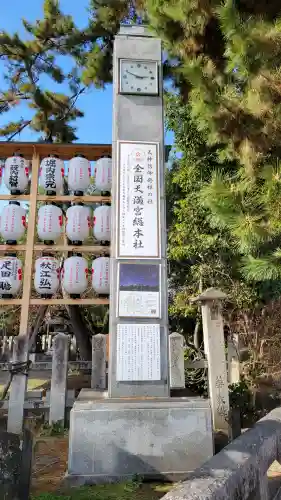 北野天満宮の{uncategorized: "未分類", other: "その他", undefined: "問題あり", building: "その他建物", grave: "お墓", sacred_gate: "鳥居", guardian: "狛犬", statue: "像", buddha: "仏像", history: "歴史", nature: "自然", garden: "庭園", animal: "動物", pagoda: "塔", temizu: "手水舎", mountain_gate: "山門・神門", sanctuary: "本殿・本堂", subordinate: "末社・摂社", art: "芸術", scenery: "景色", jizo: "地蔵", ema: "絵馬", goshuin: "御朱印", omikuji: "おみくじ", items: "授与品その他", amulet: "お守り", goshuincho: "御朱印帳", eats: "食事", festival: "お祭り", votive_dance: "神楽", shichigosan: "七五三参", wedding: "結婚式", experience: "体験その他", initially: "初詣", around: "周辺", anti_infection: "感染症対策"}