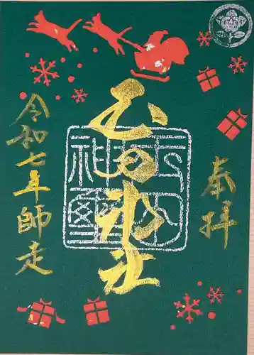 玉田神社(京都府)