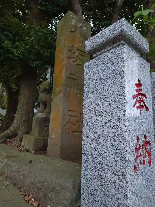 八坂神社(千葉県)