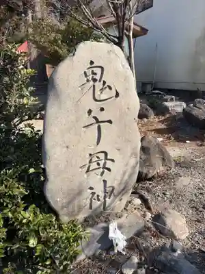 稲荷神社(群馬県)