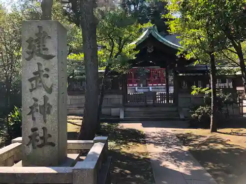 白金氷川神社の末社・摂社
