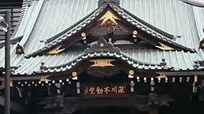 成田山深川不動堂(新勝寺東京別院)の本殿・本堂
