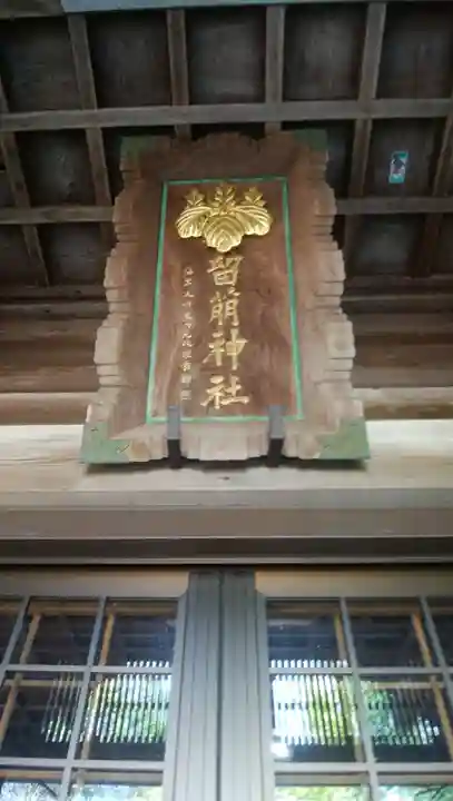 留萌神社の本殿・本堂