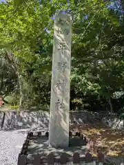 平野神社(京都府)