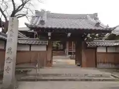 萬念寺の山門