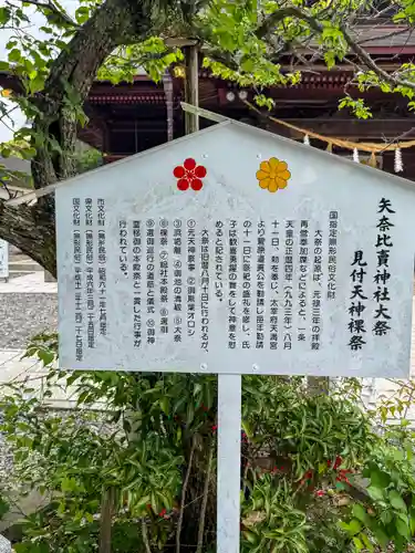 矢奈比賣神社（見付天神）(静岡県)