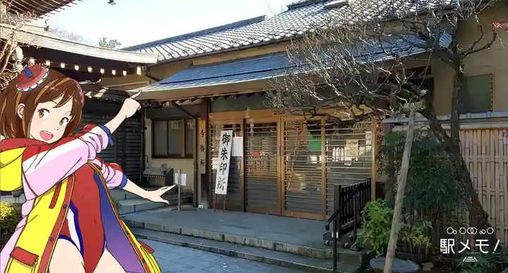 瀧泉寺(目黒不動尊)のその他建物