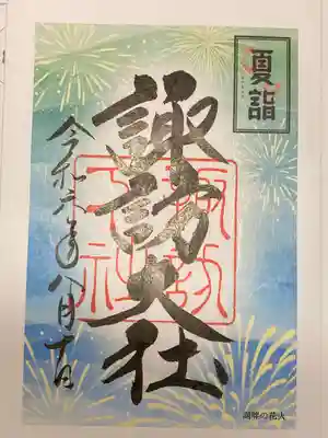 諏訪大社下社秋宮(長野県)