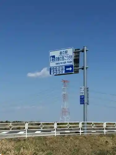 滑河山龍正院の周辺