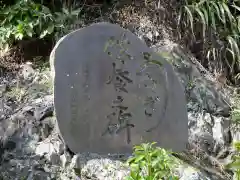 歓昌院(静岡県)